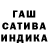 Гашиш Cannabis Sergej Barkowski