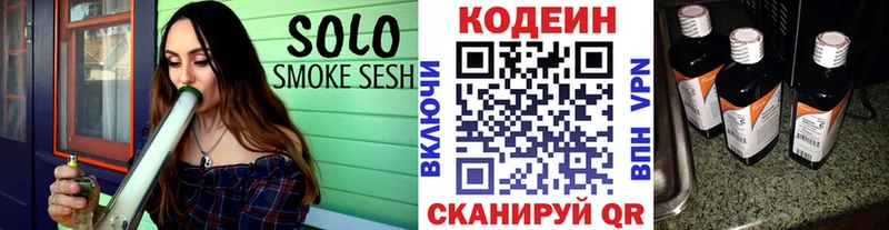 гидра как войти  Пятигорск  Кодеиновый сироп Lean напиток Lean (лин) 