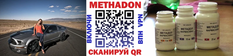 это официальный сайт  Пятигорск  Метадон methadone 